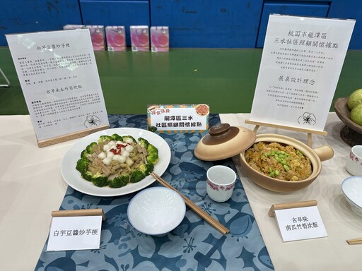 桃園關懷據點美食大賞複賽新生醫專登場 在地食材滿足長輩味蕾