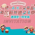 八德義民節挑擔文化祭8/30登場 客庄踩街展現忠義精神
