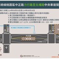配合桃捷綠線施工 「北埔路口」往桃園方向公車站牌9/3起改至這裡搭乘