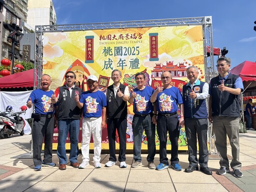 桃園景福宮成年禮盛大登場 325名學子循古禮邁向人生新階段