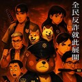 《鬼滅》粉絲誤信「特典海報贈送詐騙」 荷包慘噴20萬