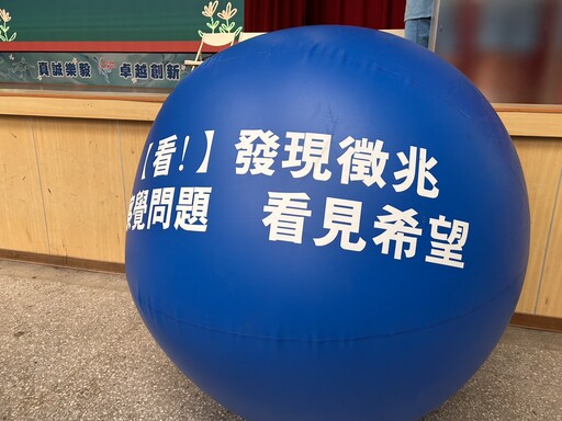 桃園教育局114學年度友善校園週聚焦「停、聽、看」 打造安心就學環境