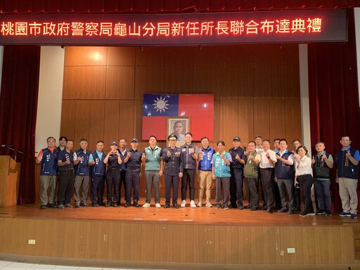 龜山3派出所長履新 張鶴瓊期勉發揮專業守護治安