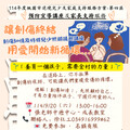 桃園張老師支持特殊兒少照顧者 免費講座傳授「創傷知情」概念