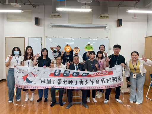 桃園張老師四天營隊挑戰身心極限 帶領青少年走出舒適圈