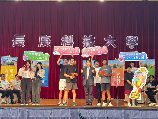 長庚科大新生營精彩登場 校長范君瑜鼓勵學子勇敢追夢