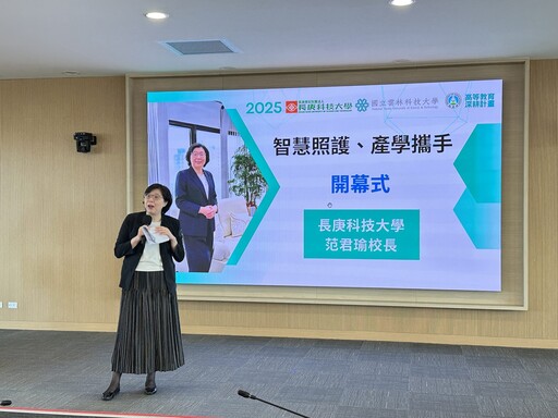 長庚科大推動AI融入教學現場 培育智慧照護專業人才