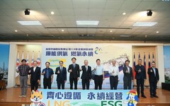 中油舉辦企業誠信論壇 建構透明廉能治理環境