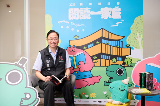 2025桃園閱讀節登場 12分館串聯推年度好書清單