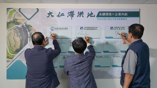 桃園水務局表揚11家企業 綠色認捐共創永續環境