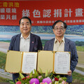 桃園水務局表揚11家企業 綠色認捐共創永續環境