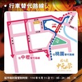 中壢「壢之慶—中元祭」明起連2天交管 警曝替代道路
