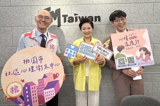 桃市衛生局推Podcast《桃心室》楊貴媚暢談自我照顧經驗