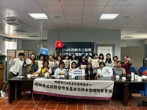 桃園婦幼局赴連江交流 透過走讀拓展跨縣市婦女發展合作網絡
