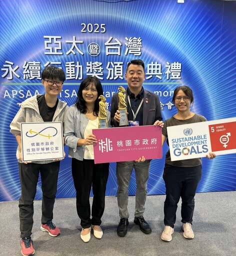 金鵰微電影展傳捷報 桃園市府2部性平影片脫穎而出獲獎