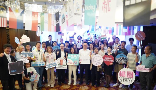 桃園旅宿線上旅展開跑!四重好康一次看 機票、GoPro等你帶走