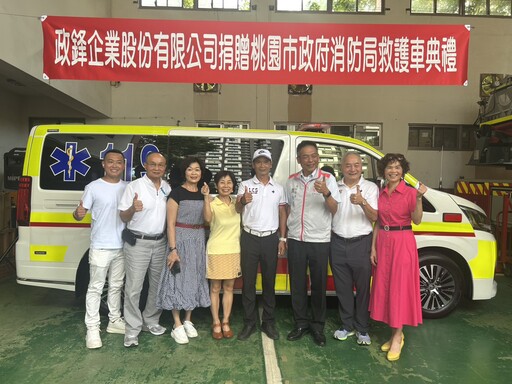 蘆竹消防分隊再添戰力！獲贈救護車守護市民生命安全
