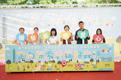 財政部臺北國稅局「定向探索 雲端好森活」租稅宣導活動熱鬧登場 超過2000人共襄盛舉