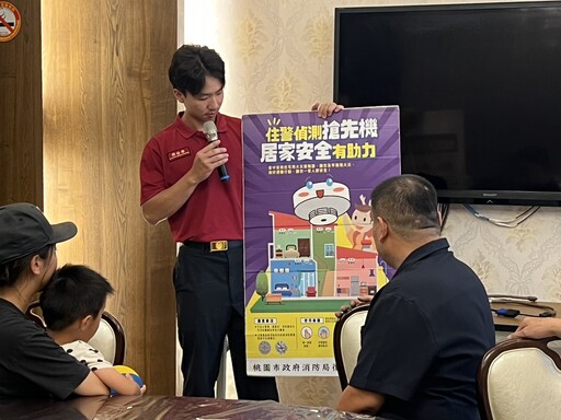 桃消復旦分隊攜手社區防災教育 防範觀念深入居民日常