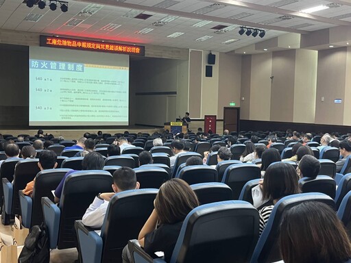 工廠危險物品申報常見錯誤解析 桃市經發局提醒重點