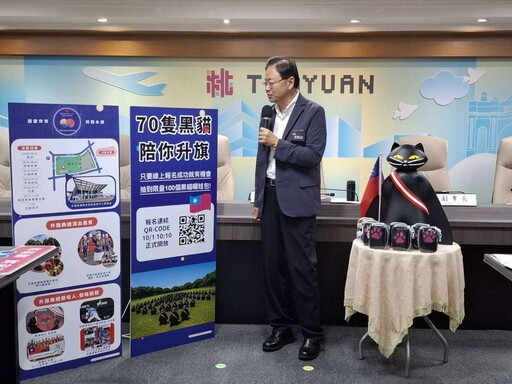 【有片】桃園國慶升旗典禮今起開放報名 黑貓教官蔡盛雄、職棒球星李宗賢領唱國歌