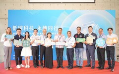 桃市經發局攜手中小企協會 推動低碳技術媒合強化產業競爭力