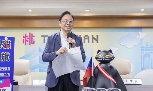 手刀開搶！桃園國慶升旗觀禮增開1210名額 超夯「曬娃包」等你帶回家
