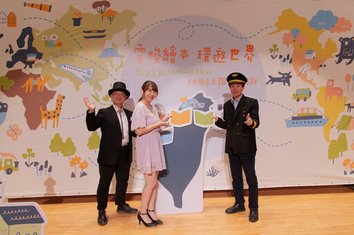 桃市圖推出《穿梭繪本 環遊世界》國際繪本展──親子共讀展開跨文化冒險