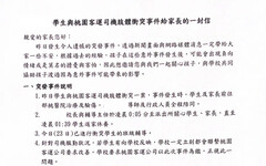 高中生遭桃客司機暴打 學校內部信澄清「沒有坐霸王車」