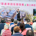 桃園邁向AI智慧產業與綠能永續城市 大園沙崙智慧產業園區今動土