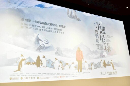免費看電影!桃園環保局舉辦《守護我們的星球》放映活動 線上報名開跑