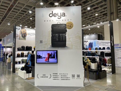 deya永續旅遊包亮相國際旅展！科技阻燃防火包.安全出行引爆旅展