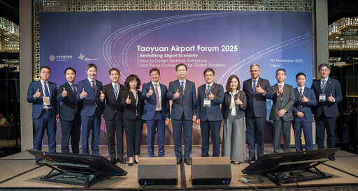 桃園機場舉辦國際論壇 聚焦航廈舒適度與航網連結重振機場經濟