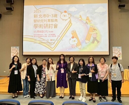 托育新思維！長庚科大研討會推「回應式教保」深化幼兒照護品質