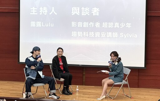 桃園青年網路公民素養論壇登場 實況主小熊、YTR超認真少年同台開講