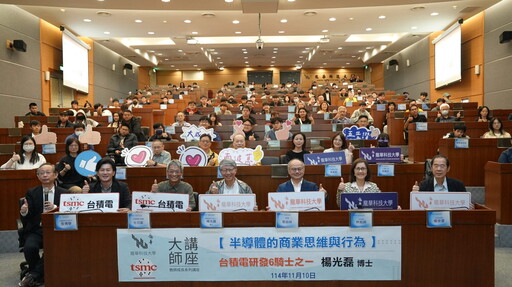 龍華科大產學交流再升級 楊光磊談主動積極是半導體成功關鍵