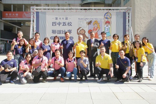 中央大學主場開戰!四中五校聯誼賽點燃兩週校際競技盛會