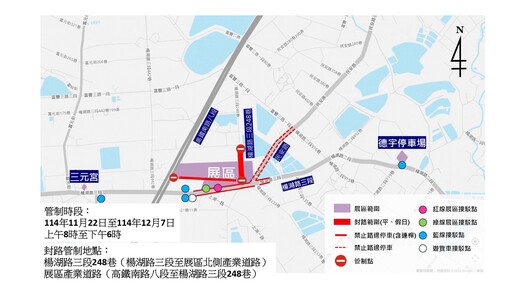 桃園仙草嘉年華11/22開幕!周邊交管、停車資訊這裡看