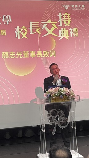 開南大學校長履新 郭鐘達提4大方向強化學校影響力