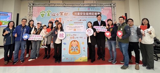 每年約50幼童「未坐安全座椅」車禍死傷 看桃園婦幼局宣導片抽育兒好禮