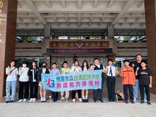 桃市發明展選拔暨展覽會登場 經國國中脫穎而出晉級全國賽