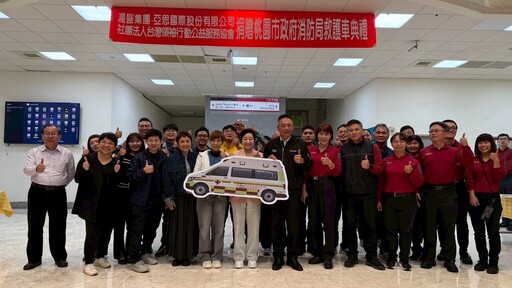 桃消大有、楊梅分隊獲捐贈救護車 盼挽救更多家庭的幸福與希望