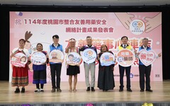 桃園衛生局公布友善用藥計畫成果 495家特色藥局守護民眾健康