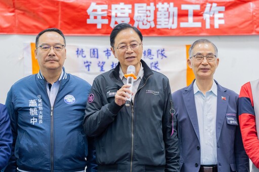 張善政肯定守望相助大隊大園分隊貢獻 盼爭取預算提供完善支援