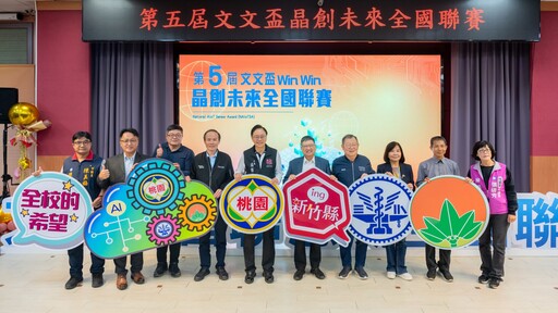 AI半導體激發學子探索新科技！文文盃全國科普聯賽桃園開打