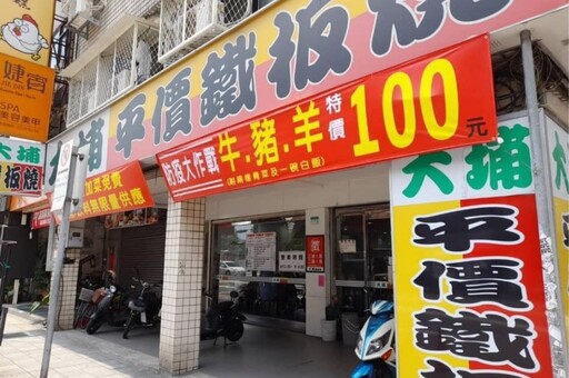 大埔鐵板燒4間加盟店飲料細菌超標 新北業者用假鱈魚挨罰