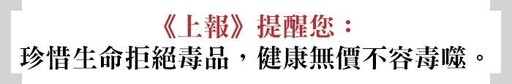 首例！香港黑幫和安樂藏毒來台 德國走私千萬k他命夾在磨砂膏、浴鹽袋內