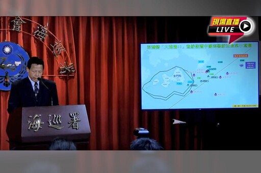 直播／我國漁船被中國海警船強押到福建 海巡署記者會還原事件