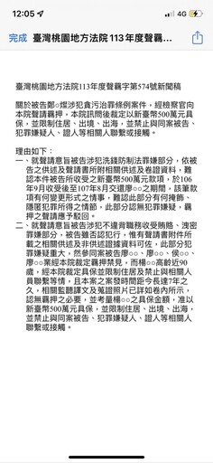 【鄭文燦涉貪風暴】質疑鄭文燦財產申報不實 謝克洋：明向監院檢舉