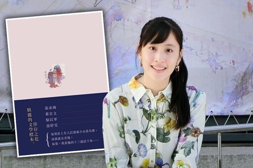 《房思琪》中國版有聲書出現不雅配音 業者致歉：未嚴格審核